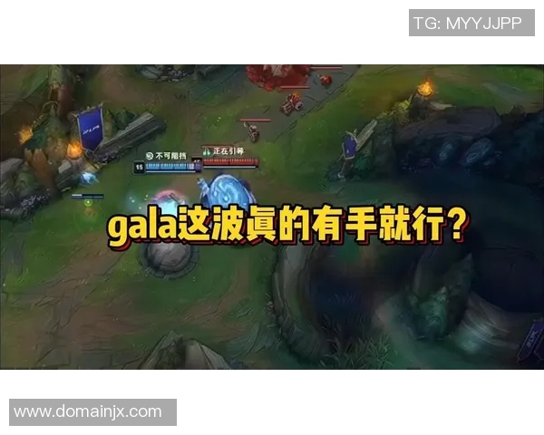 LPL第一赛段GALA精彩表现引发热议电竞新星崛起的背后故事