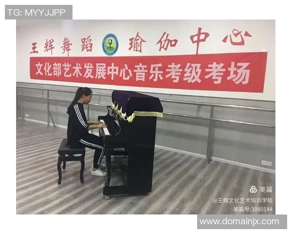 拜仁慕尼黑体育学院：让梦想起航，培养未来之星