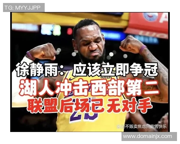 湖人队战绩下滑排名跌至西部第四球迷期待球队反弹重回巅峰 湖人队战绩下滑排名跌至西部第四球迷期待球队反弹重回巅峰