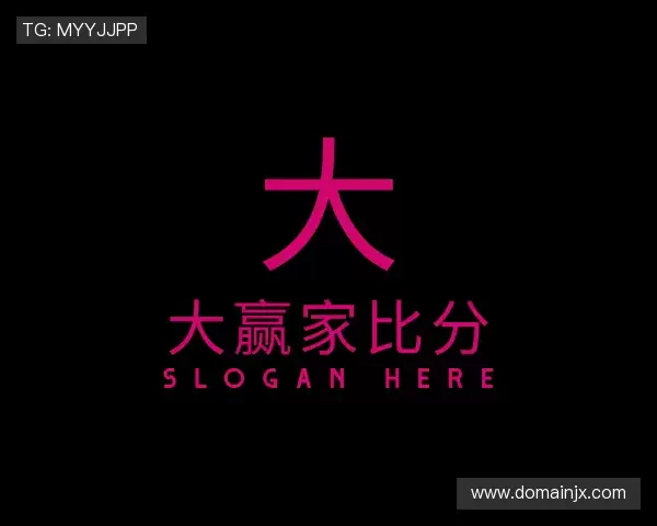 解读大赢家比分